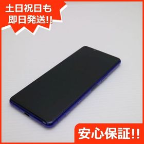 安心保証 美品 SO-52A Xperia 5 II パープル SONY 即日発送 土日祝発送