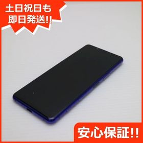 安心保証 美品 SO-52A Xperia 5 II パープル SONY 即日発送 土日祝発送