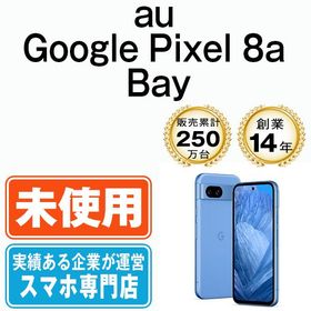 【未使用】 Google Pixel8a Bay gp8aaba10mtm