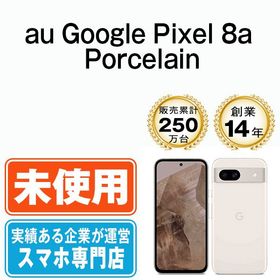 【未使用】 Google Pixel8a Porcelain gp8aapo10mtm