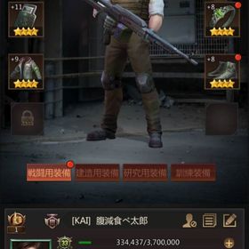 8/4時点 サーバ内150位代 | パズル&サバイバル(パズサバ)のアカウントデータ、RMTの販売・買取一覧