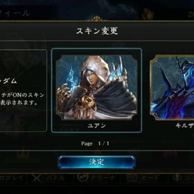 【WB未連携】【スキン3】キルザエル、ロマロニア、メドゥーサ | シャドバ(シャドウバース)のアカウントデータ、RMTの販売・買取一覧