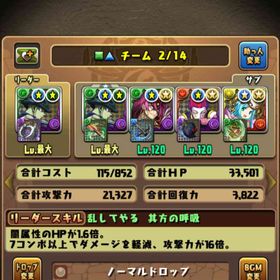 パズドラ引退垢 | パズル＆ドラゴンズ(パズドラ) RMTとアカウント販売・買取一覧-RMTTrade