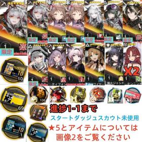 石109500個+10連券10枚+券69枚+ウィシャデルX2+荒蕪+純燼X2+Ela+チョンユエ+帰 | アークナイツのアカウントデータ、RMTの販売・買取一覧