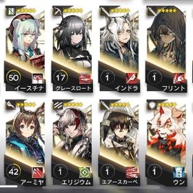 レベル61 ☆6キャラ9枚所持 ☆5キャラも多数 即購入OK | アークナイツのアカウントデータ、RMTの販売・買取一覧