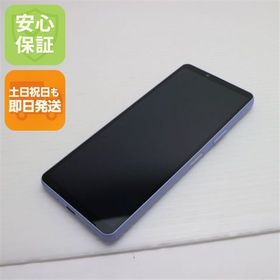 安心保証 超美品 SO-52D Xperia 10 V ラベンダー