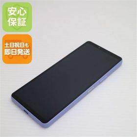 安心保証 超美品 SO-52D Xperia 10 V ラベンダー