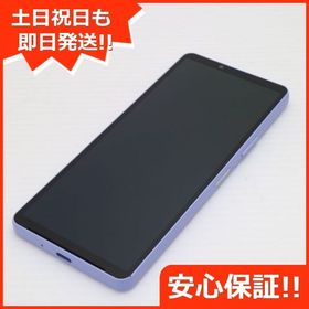 安心保証 超美品 SOG11 Xperia 10 V ラベンダー