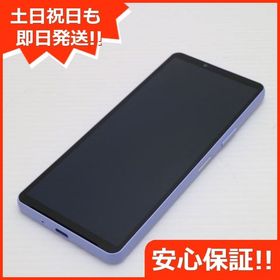安心保証 超美品 SOG11 Xperia 10 V ラベンダー