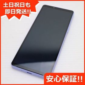 安心保証 新品同様 SOG11 Xperia 10 V ラベンダー