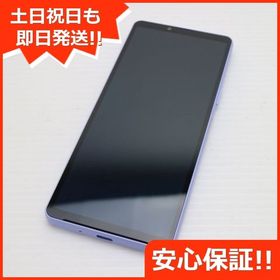 安心保証 超美品 SOG11 Xperia 10 V ラベンダー