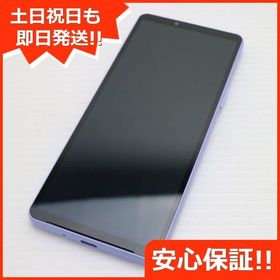 安心保証 超美品 SOG11 Xperia 10 V ラベンダー