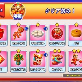 福星カード No1〜No10！✨️ | ゴールデンホイヤーのアカウントデータ、RMTの販売・買取一覧