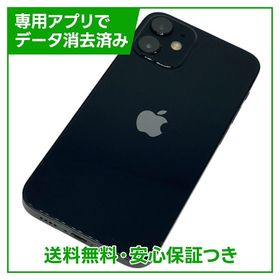 iPhone 12mini 128GB ブラック SIMフリー au版