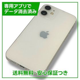iPhone 12mini 128GB ホワイト SIMフリー