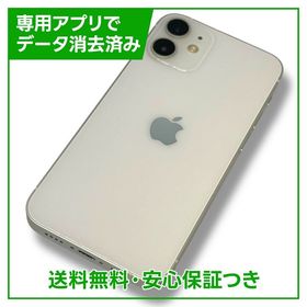 【バッテリー76%】ｉＰｈｏｎｅ １２ｍｉｎｉ ６４ＧＢ ホワイト SIMフリー ソフトバンク版