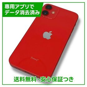 【バッテリー74%】ｉＰｈｏｎｅ １２ｍｉｎｉ １２８ＧＢ プロダクトレッド ソフトバンク版