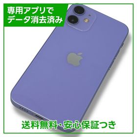 iPhone 12mini 128GB パープル SIMフリー