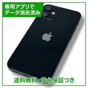 iPhone 12mini 128GB ブラック SIMフリー ソフトバンク版