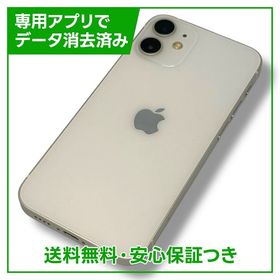 iPhone 12mini 128GB ホワイト SIMフリー ソフトバンク版