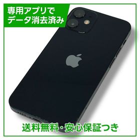 【バッテリー86%】iPhone 12mini 64GB ブラック SIMフリー ドコモ版