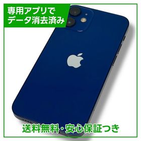 iPhone 12mini 128GB ブルー SIMフリー au版