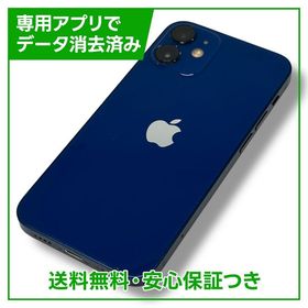 iPhone 12mini 64GB ブルー SIMフリー ドコモ版