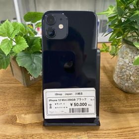 iPhone 12 Mini 256GB SIMフリー