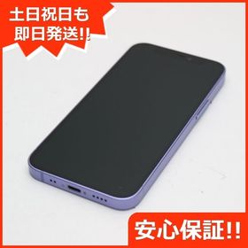 美品 SoftBank iPhone12 mini 256GB パープル 即日発送 土日祝発送