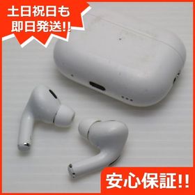 安心保証 良品中古 AirPods Pro 第2世代 USB-C ホワイト