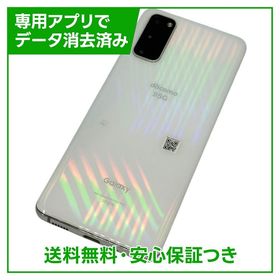 【バッテリー良好(80％以上)】GALAXY S20 128GB ホワイト SIMフリー ドコモ版