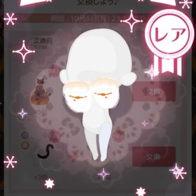 【福袋チェンジ】もっふもふ猫のトリックアウター | ハロスイ(ハロースイートデイズ)のアカウントデータ、RMTの販売・買取一覧