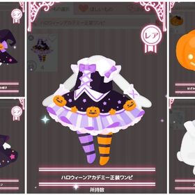 【仮装セット】シナモロールとハロウィーンアカデミー Rファッション | ハロスイ(ハロースイートデイズ)のアカウントデータ、RMTの販売・買取一覧