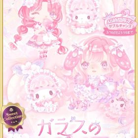 WCあります❤￥100～ ガラスのイチゴ園 | ハロスイ(ハロースイートデイズ)のアカウントデータ、RMTの販売・買取一覧