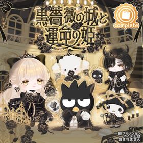 黒薔薇の城と運命の姫 | ハロスイ(ハロースイートデイズ)のアカウントデータ、RMTの販売・買取一覧