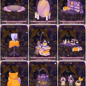 ✾バラ売り✾ 【魔女のキャッとびっくり魔法薬】インテリア | ハロスイ(ハロースイートデイズ)のアカウントデータ、RMTの販売・買取一覧