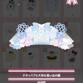 テディベアと大切な思い出の壁 | ハロスイ(ハロースイートデイズ)のアカウントデータ、RMTの販売・買取一覧