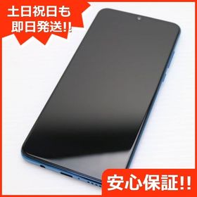 超美品 HWV33 HUAWEI P30 lite Premium ピーコックブルー