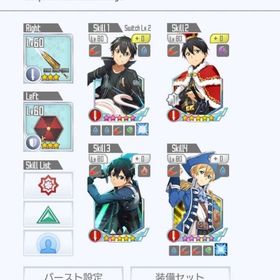 ほぼ初期垢フルバや強スキル多数 見たら強いスキルなのわかると思います。| SAOIF(SAOインテグラルファクター)のアカウントデータ、RMTの販売・買取一覧