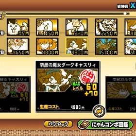 黒キャス70凸‼️引退 | にゃんこ大戦争のアカウントデータ、RMTの販売・買取一覧