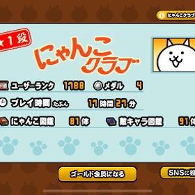 🔥にゃんこ大戦争 コラボ多数 引退🔥 | にゃんこ大戦争のアカウントデータ、RMTの販売・買取一覧