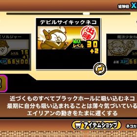 白フォノ、黒ガオウ、真田、ムーなど | にゃんこ大戦争のアカウントデータ、RMTの販売・買取一覧