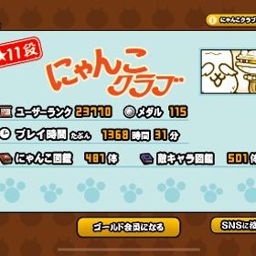 約200万課金 ネコカン約5万！！レアチケ約200枚 ノーチート | にゃんこ大戦争のアカウントデータ、RMTの販売・買取一覧