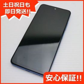 安心保証 新品同様 SIMフリー Redmi Note 11 トワイライトブルー