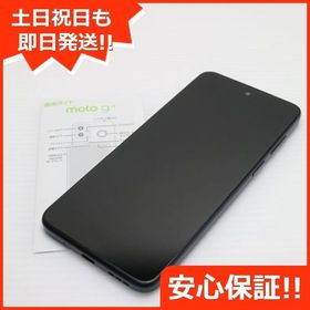 安心保証 美品 moto g13 マットチャコール