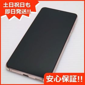 安心保証 美品 Galaxy S21 5G SCG09 ファントムバイオレット 白ロム