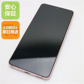 安心保証 美品 SC-51B Galaxy S21 5G ファントムバイオレット 白ロム
