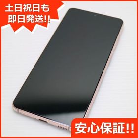 安心保証 美品 SC-51B Galaxy S21 5G ファントムバイオレット 白ロム