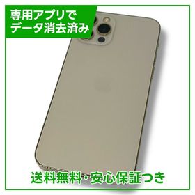 iPhone 12Pro 256GB ゴールド SIMフリー ドコモ版