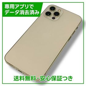 【バッテリー87%】iPhone 12Pro 256GB ゴールド ドコモ版